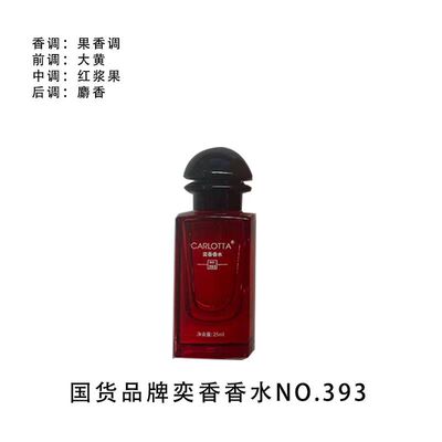 奕香组合秒拍香水25-30ml