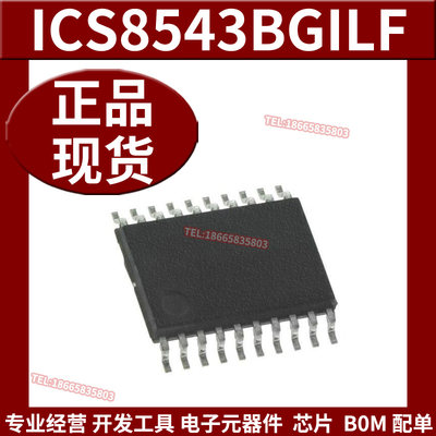 全新原装 ICS8543BGILF TSSOP20 时钟分配 缓冲/驱动器多路复用器