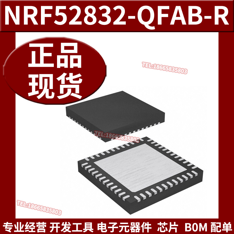 全新原装 NRF52832-QFAB-R MCU无线射频收发器IC RF片上系统-SoC