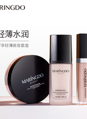 奢享轻薄底妆持久粉底液控油服帖美肌蜜粉丝滑遮瑕液套盒36
