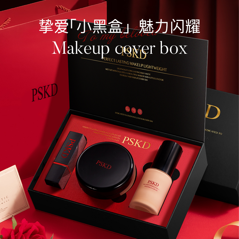 PSKD臻致持妝輕薄底妝套盒氣墊自然服帖套裝女13_pskd旗艦店_孕婦裝/孕產婦用品/營養
