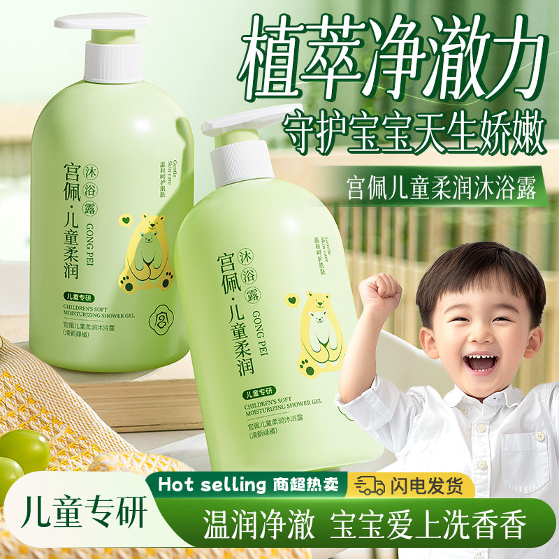 宝宝专属沐浴露，温和不伤肌肤