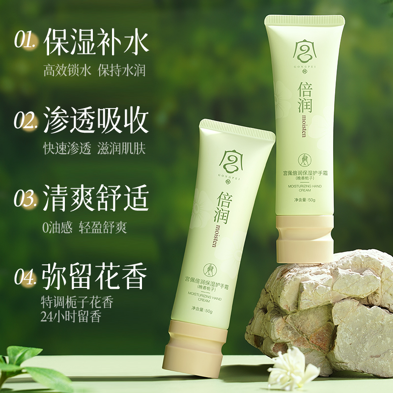 秋冬必备快速吸收去手纹护手霜