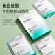美白祛斑面膜 新 25mlx5片
