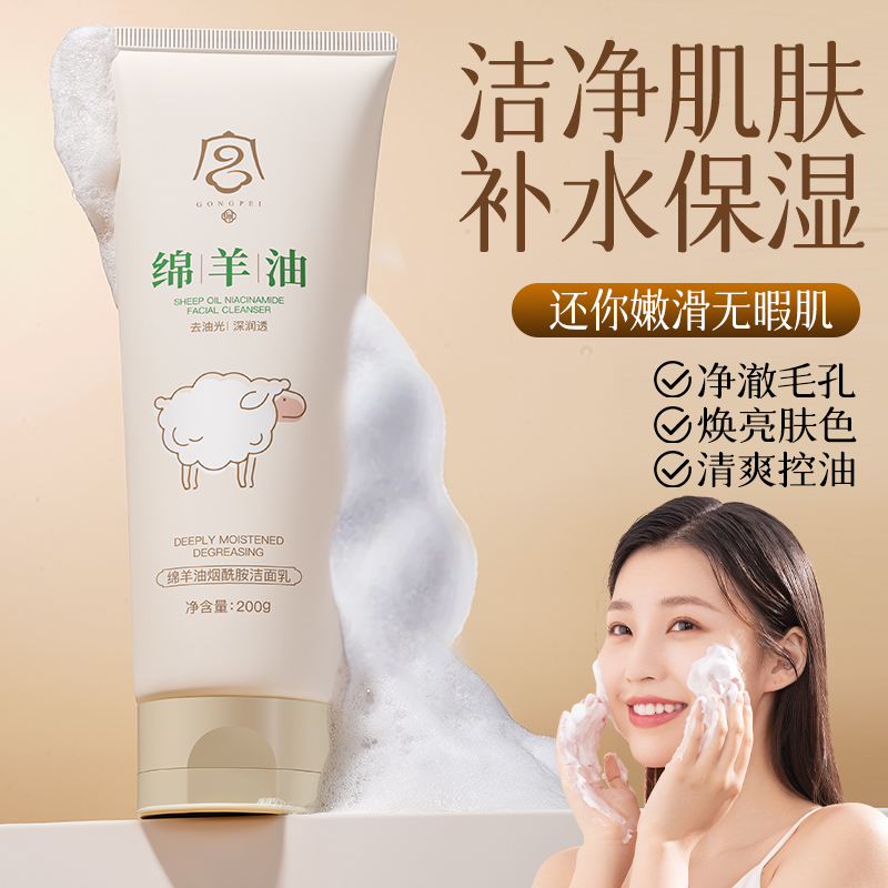 KO黑黄皮洗去暗黄油腻洁面乳