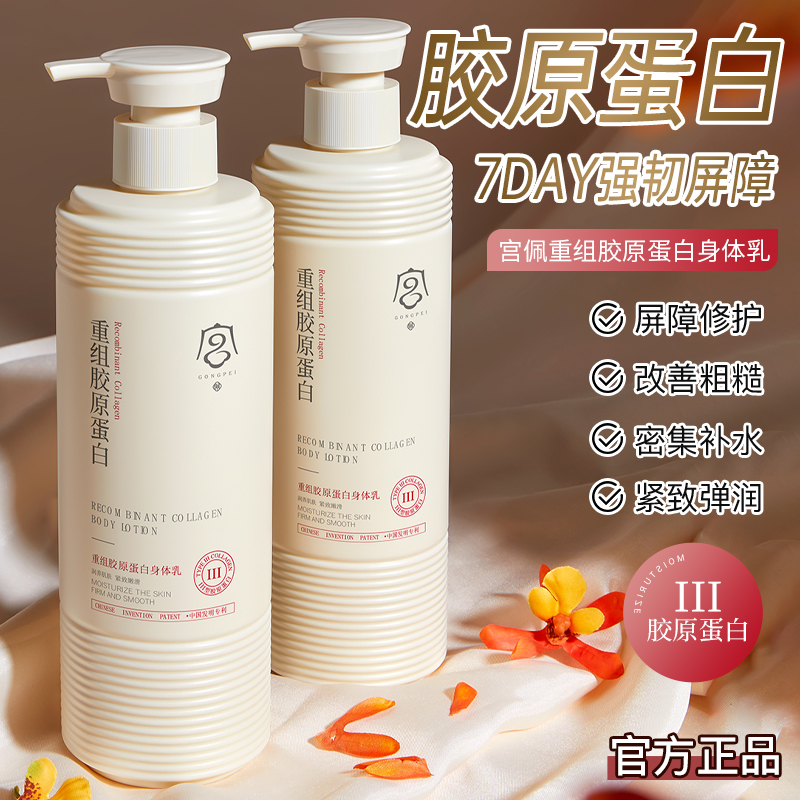 改善身体粗糙抵御肌肤老化身体