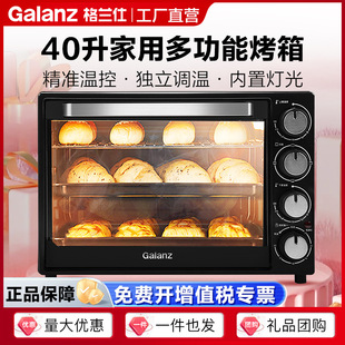 Galanz K43格兰仕电烤箱家用小型烘焙多功能全自动大容量 格兰仕