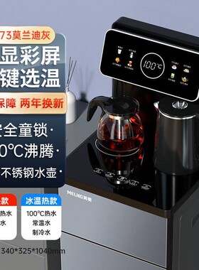 美菱立式下置水桶新款饮水机