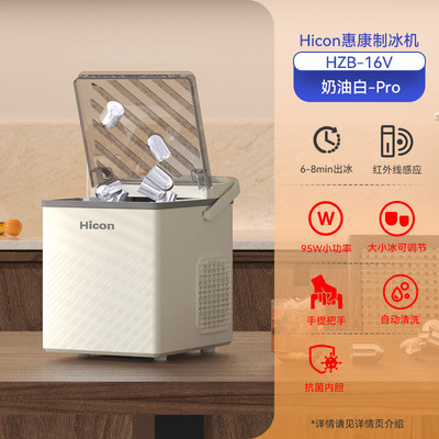 惠康制冰机15KG户外家用小型宿舍迷你全自动制冰
