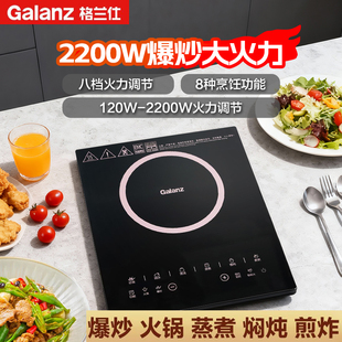 格兰仕电磁炉2200瓦微晶面板触摸控键家用多功能火锅炉WL01T新款