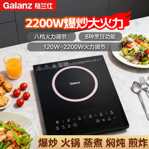 格兰仕电磁炉2200瓦微晶面板触摸控键家用多功能火锅炉WL01T新款