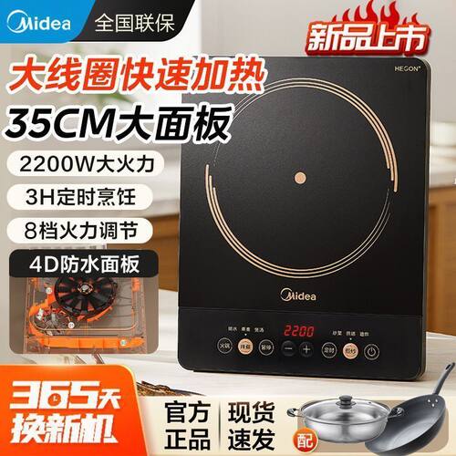 美的电磁炉家用炒菜火锅专用新款大功率大火力节能新款官方正品