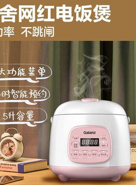 格兰仕电饭煲家用迷你智能预约多功能1.8升宿舍学生小型电煮饭锅