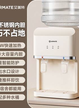 家用迷你台式小型饮水机新款