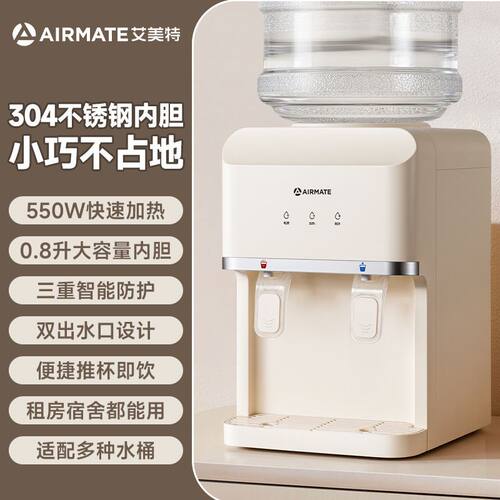 家用迷你台式小型饮水机新款