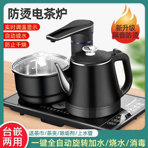 一体2024新款电热煮烧茶壶