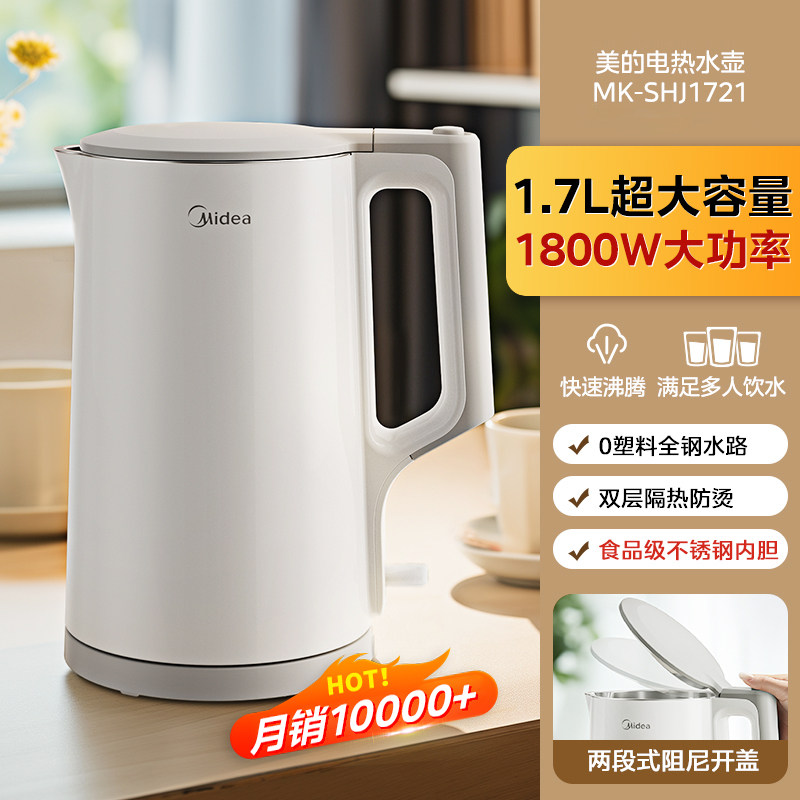 美的316L不锈钢电热水壶保温一体全自动家用电烧水壶大容量开水壶