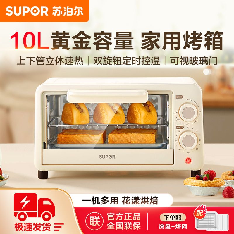 烤箱12L升蛋糕烘焙多功能