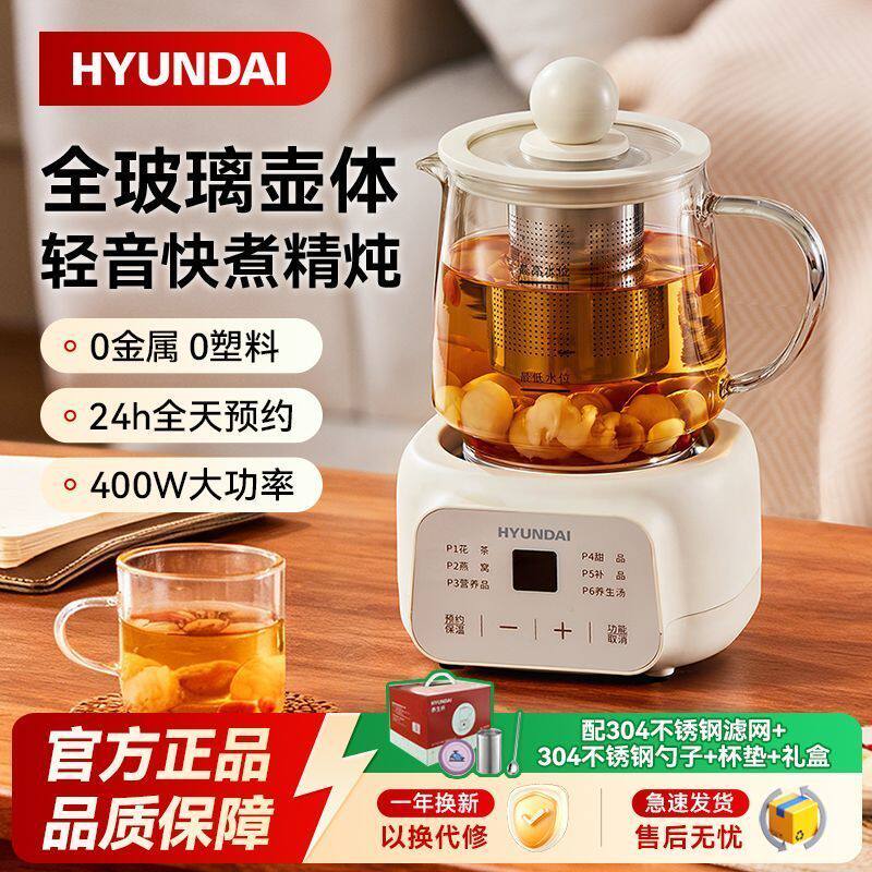 韩国HYUNDA全玻璃养生壶煮茶壶小型多功能家用烧水壶办公室养生杯