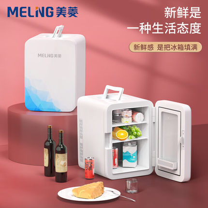 美菱迷你小冰箱一人小型宿舍用车载储奶母乳专用mini2024新款冰箱