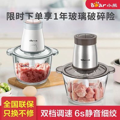 小熊绞肉机家用全自动多功能料理机小型电动搅拌机官方正品新款
