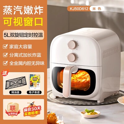 苏泊尔空气炸锅4.5L新款大容量无油电炸锅薯条机半成品加热锅正品