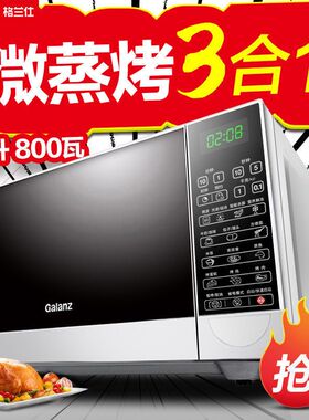 Galanz/格兰仕微波炉智能光波炉微蒸烤箱一体G80F23CN2P-B5(R0)