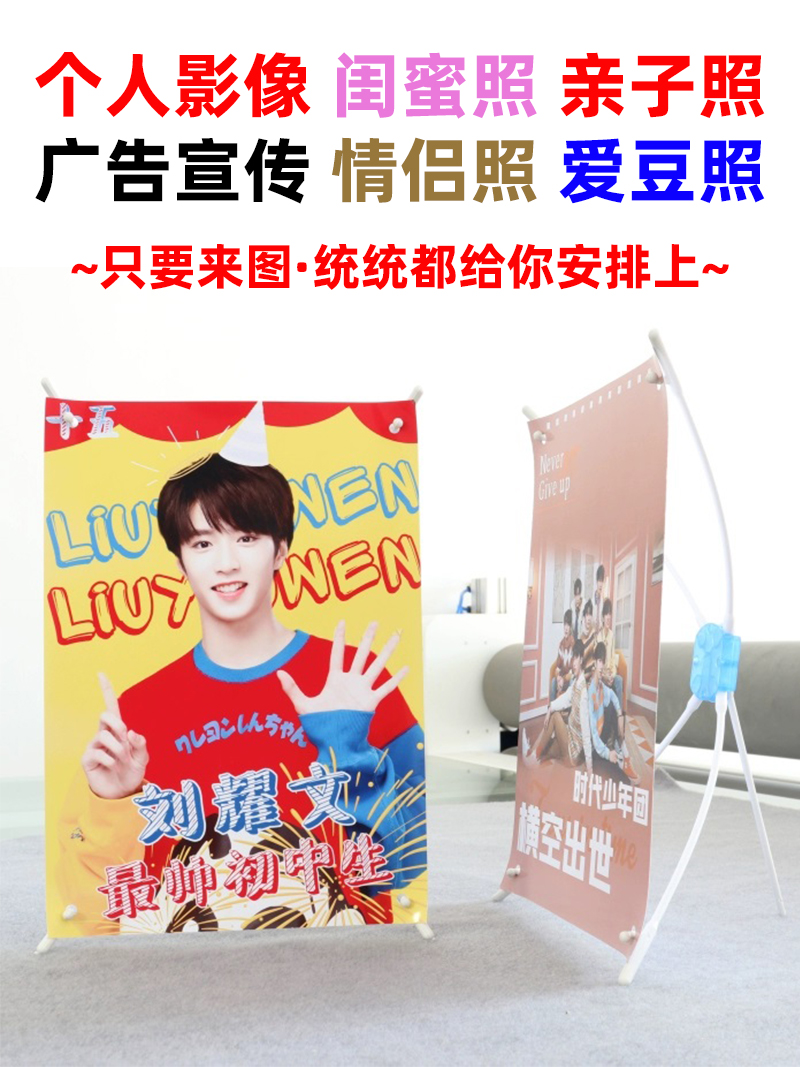 桌面小展架迷你海报定制照片打印