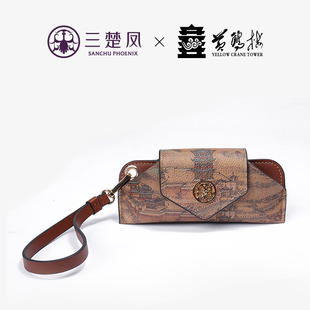 黄鹤楼联名新款夏日出行太阳眼镜袋原创设计中国风便携式墨镜包