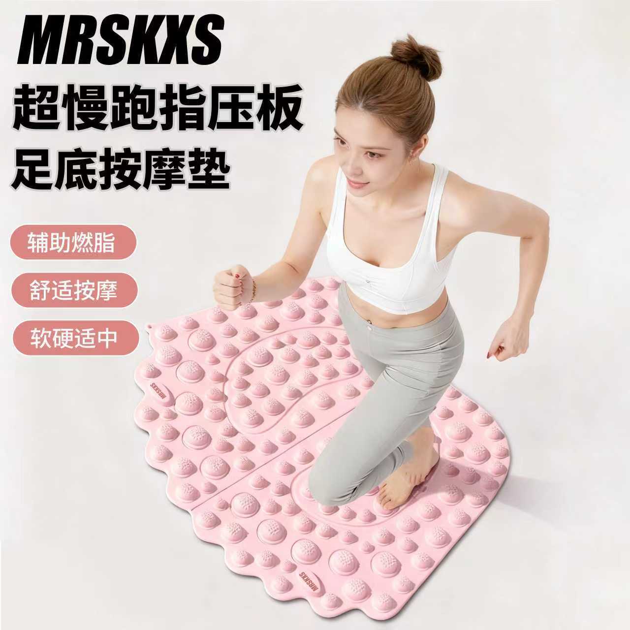 EVA指压板脚趾足底按摩垫家用室内跑步通经络脚底穴位按摩器材