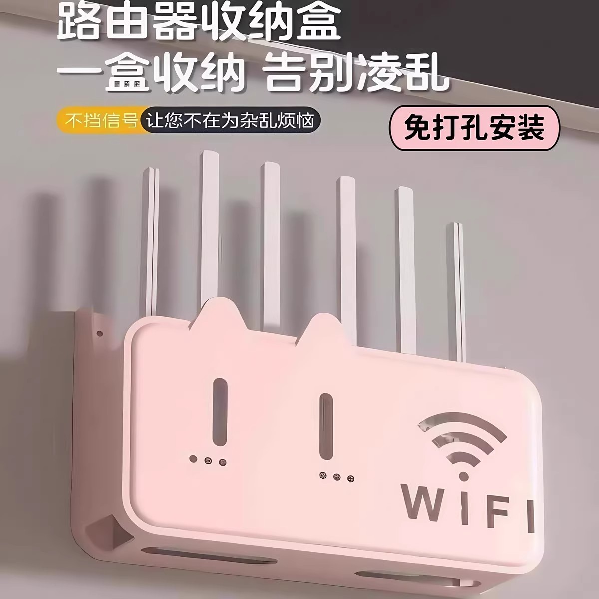 路由器收纳上墙免打孔墙wifi宽带收纳盒壁挂式上墙壁放置架挂墙