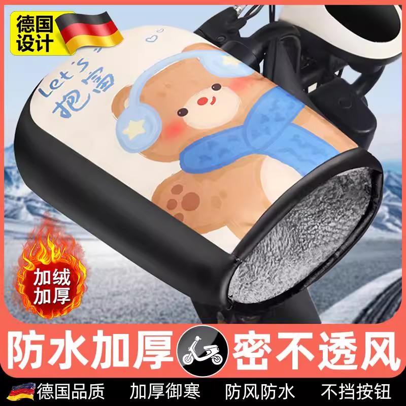 电动摩托车冬季防水手把套电瓶车保暖防风手套防寒加绒加厚车把套