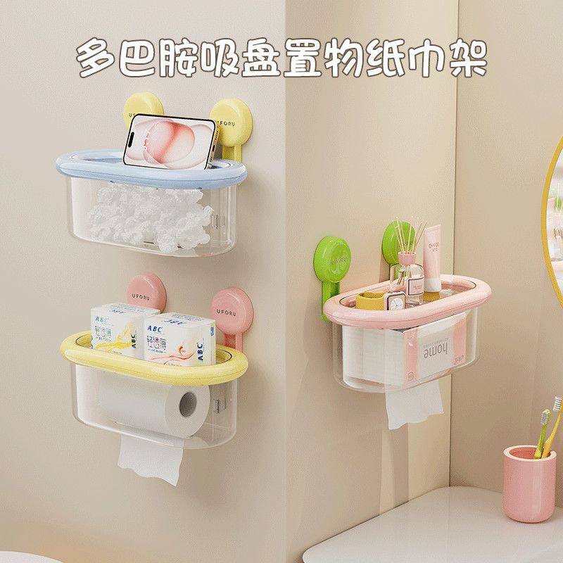 洗脸巾收纳盒卫生间厕纸盒免打孔厕所防水纸巾盒卫生纸收纳置物架,收纳整理,洗脸巾收纳盒,淘宝优惠券,粉丝福利购,淘宝优惠卷