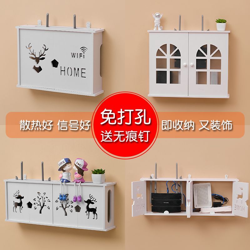 路由器收纳盒免打孔壁挂式