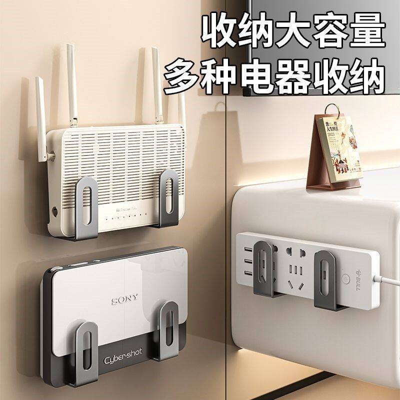 路由器收纳上墙置物架免打孔挂钩光猫支架收纳盒wifi插电板机顶盒