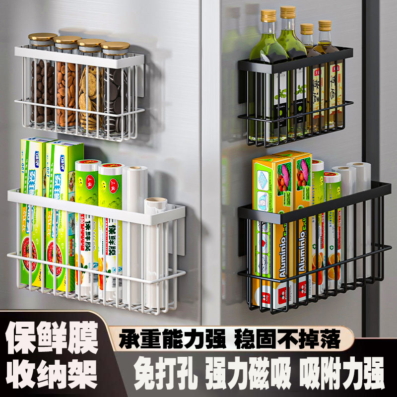 冰箱侧收纳置物架磁吸保鲜袋收纳盒保鲜膜纸收纳架侧收纳保鲜纸