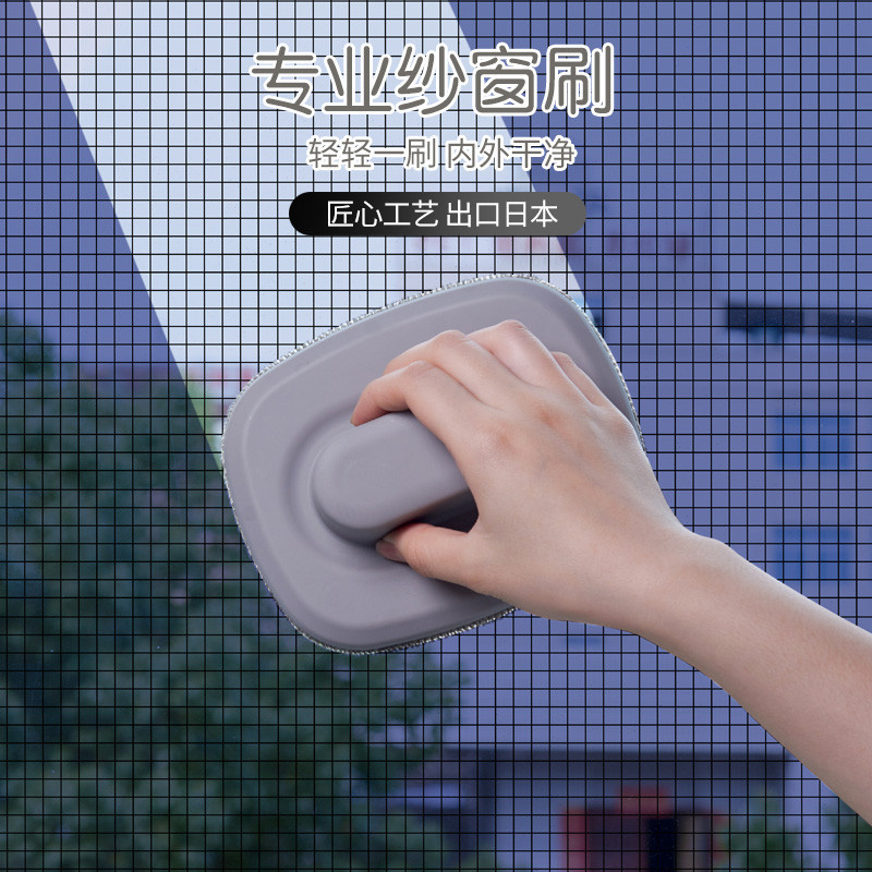 干湿两用去污刮除尘手持纱窗刷多功能家用清洗窗户网玻璃清洁刷