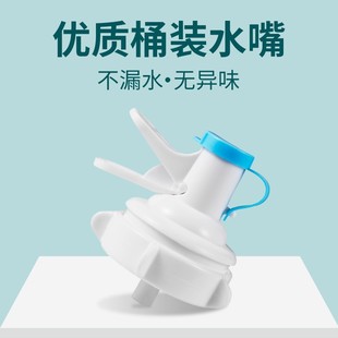 桶装水倒置水龙头按压出水器纯净水桶龙头开关水嘴卡扣式矿泉水