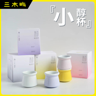 三木屿x象上 五色马卡龙咖啡闻香品鉴分享 醇BODY·联名陶瓷杯