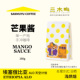 三木屿·芒果酱·埃塞ALO·芒果杏桃葡萄橘子汽水手冲咖啡豆100g