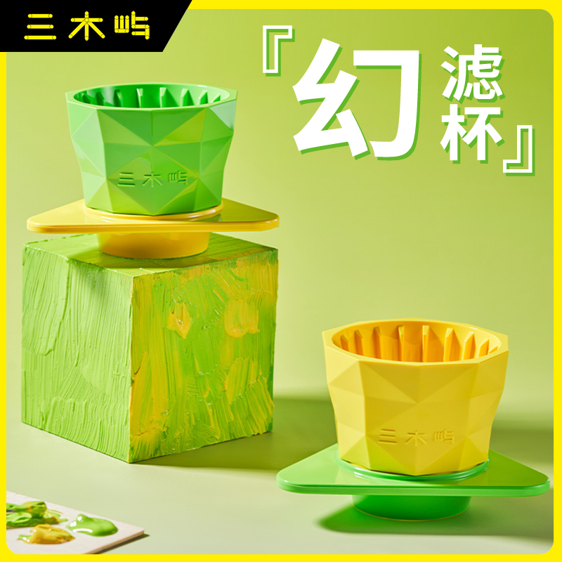 三木屿可拆解拼装轻量级手冲滤杯