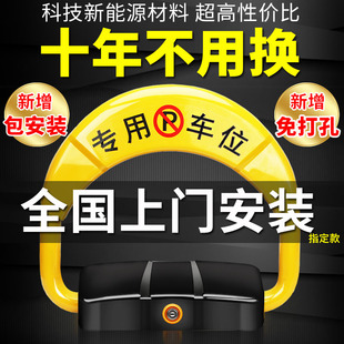 智能遥控车位锁地锁防占用神器停车汽车占位车库地位地桩自动升降