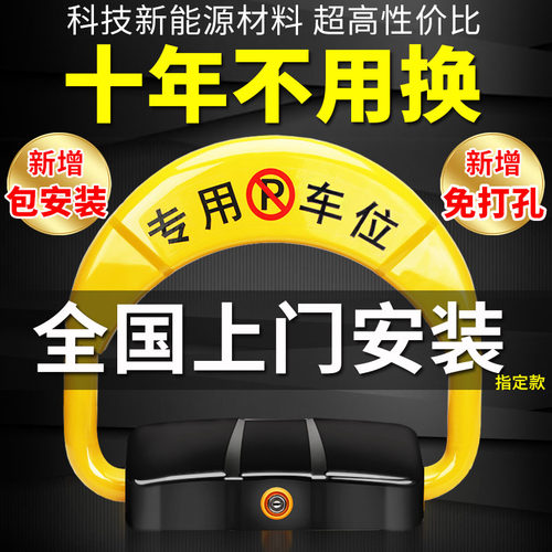 银虹电动感应免打孔加厚防撞