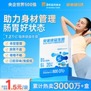 华润医药贝莱健B420益生菌肠胃道成人调理儿童通用官方旗舰店正品