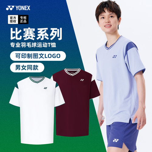尤尼克斯羽毛球服yy短袖1103825
