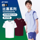 yy衣服男女款 2025新款 尤尼克斯羽毛球服短袖 球衣速干上衣1103825