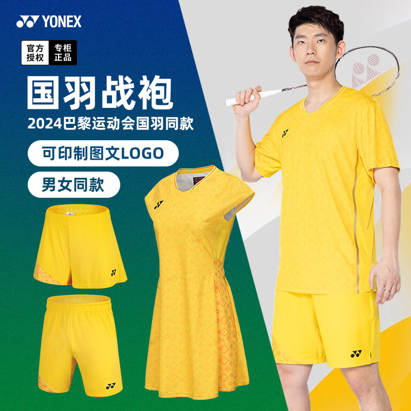 2024尤尼克斯羽毛球服巴黎大赛服