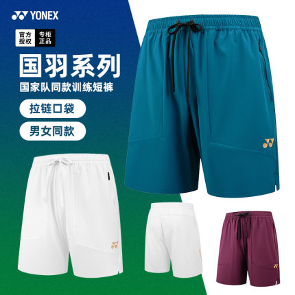 2025新款尤尼克斯羽毛球服短裤国家队训练球裤yy男女裤子1209025