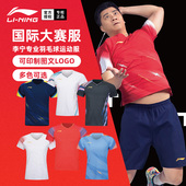 2025新款 男女速干运动球衣 李宁羽毛球服大赛服国际球队比赛服短袖