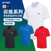 yy速干运动短袖 正品 YONEX尤尼克斯羽毛球服男女球衣POLO衫 115189